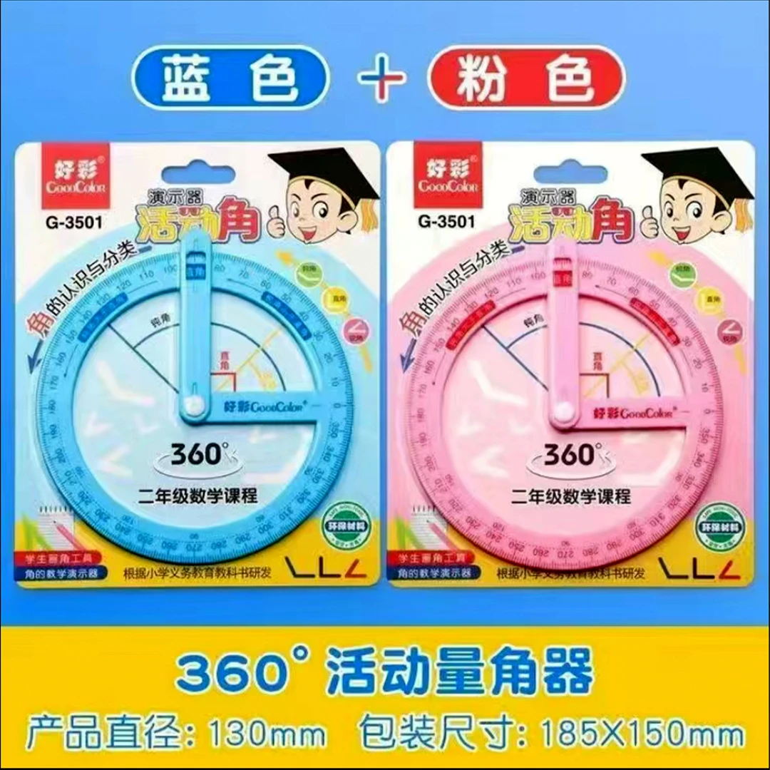 小学生认识角万能角尺大活动角演示器活动角尺二年级角的初步认识