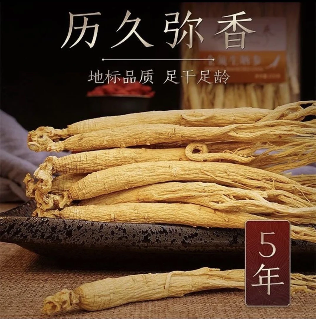 参农批发 79到手整整40根 （每根3-5克）十足干参 正宗长白山人参