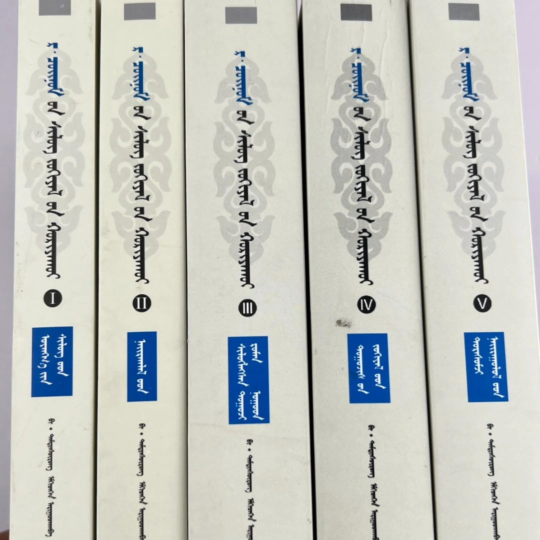 蒙文【MCN专属】书——乔诺文集·抒情诗（全5册）