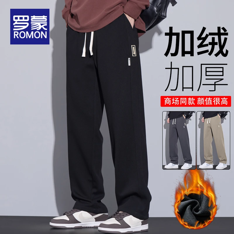 罗蒙男士冬季加绒加厚休闲裤男款宽松直筒保暖男裤潮牌运动裤子男