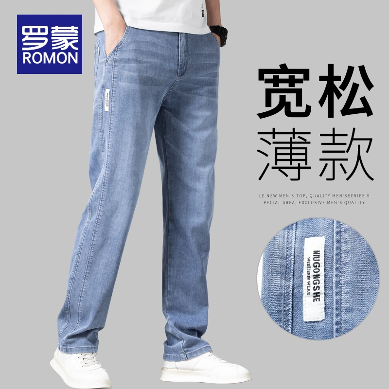 罗蒙浅蓝色牛仔裤子男款夏季薄款男士宽松直筒休闲长裤男冰丝男裤