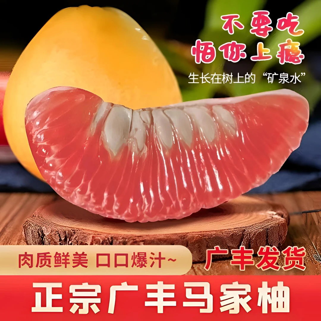 正宗广丰马家柚6-7斤装江西上饶红心蜜柚现摘现发地方特产礼盒装