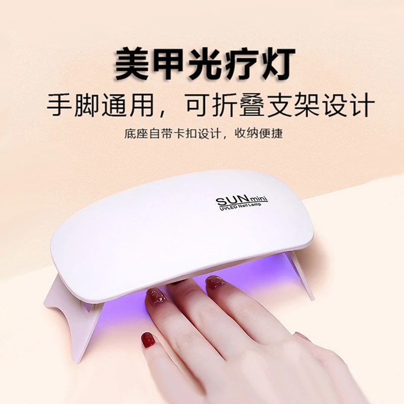 美甲光疗灯迷你美甲灯烤灯指甲油胶速干小型手持光疗机不黑手usb