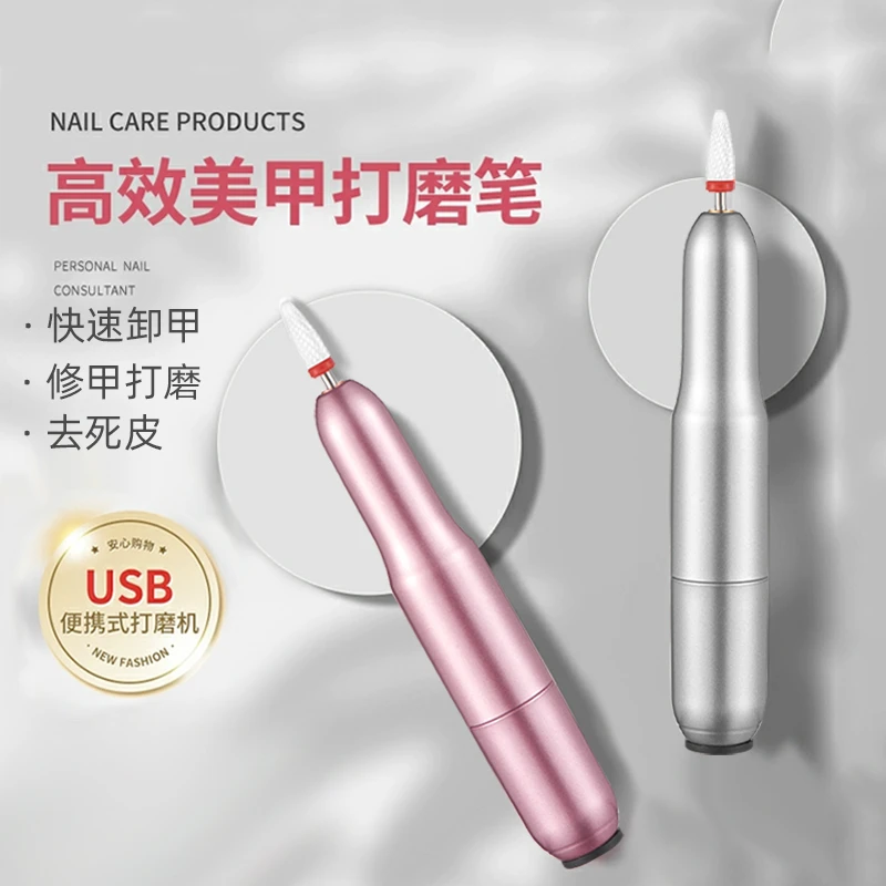 美甲打磨机卸甲磨甲器卸指甲电动去死皮家用小型日式专业修甲利笔