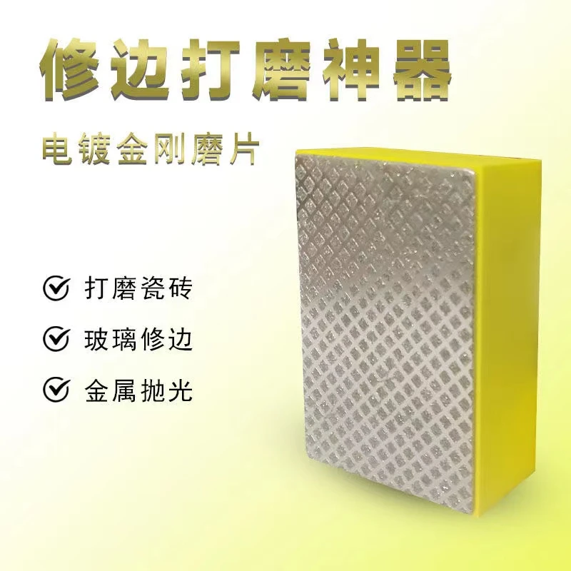 新型升级金刚石瓷砖修边器
