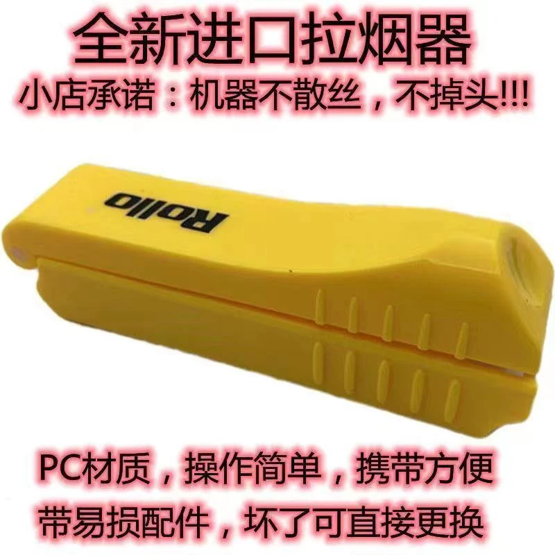 自动推拉式家用推拉小型烟机卷烟器卷烟机手动卷烟