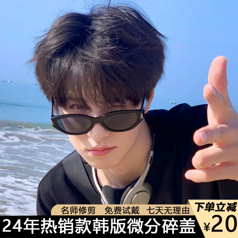 假发男士全头套韩式日常微分碎盖仿真发短发蓬松自然时尚假发男生