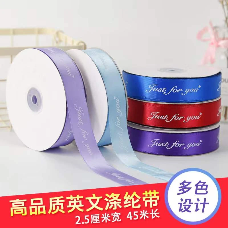 字母带手工DIY玫瑰包装袋子