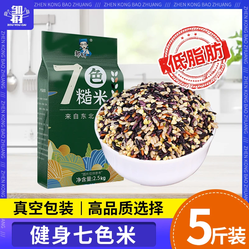 黑龙江七色糙米组合五谷杂粮新米不抛光不打蜡5斤装【主播推荐】