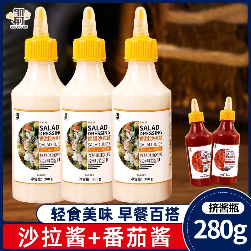 家用香甜沙拉酱蔬菜水果沙拉手抓饼专用三明治寿司0脂番茄酱方便