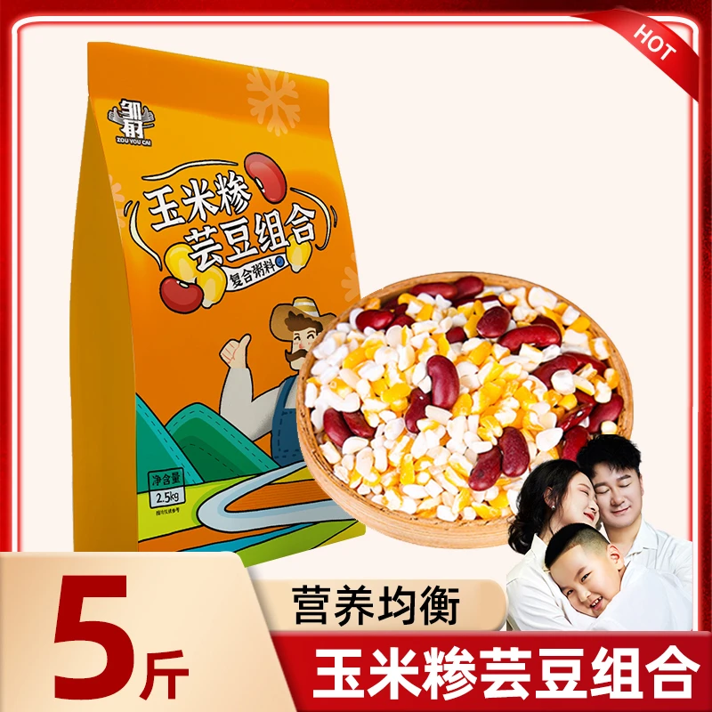 【十周年专属】东北正宗粘大碴子玉米糁碴粥特产新红花芸豆小粒组合