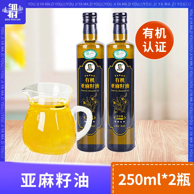 有机亚麻籽油250ml*2 官方旗舰店正品食用亚麻油低温【达人专享】