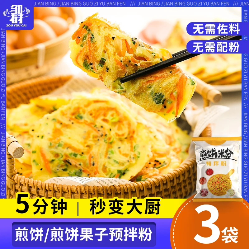 煎饼粉 家用小包装专用蔬菜饼粉煎饼果子专用粉杂粮面粉通用早餐