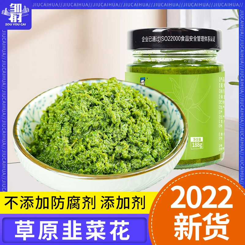 新鲜内蒙韭菜花酱手工大颗粒草原腌菜咸菜野生内蒙古特产火锅蘸料