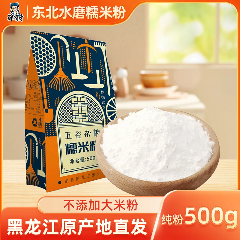 邹有才东北糯米粉家用水磨纯驴打滚雪媚娘烘培原料汤圆粉粘米纯粉