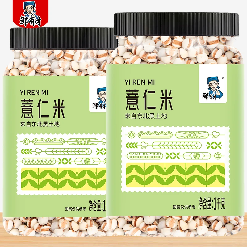 正宗薏仁米新货罐五谷杂粮新鲜小薏苡仁红豆贵州赤小豆薏米仁泡水