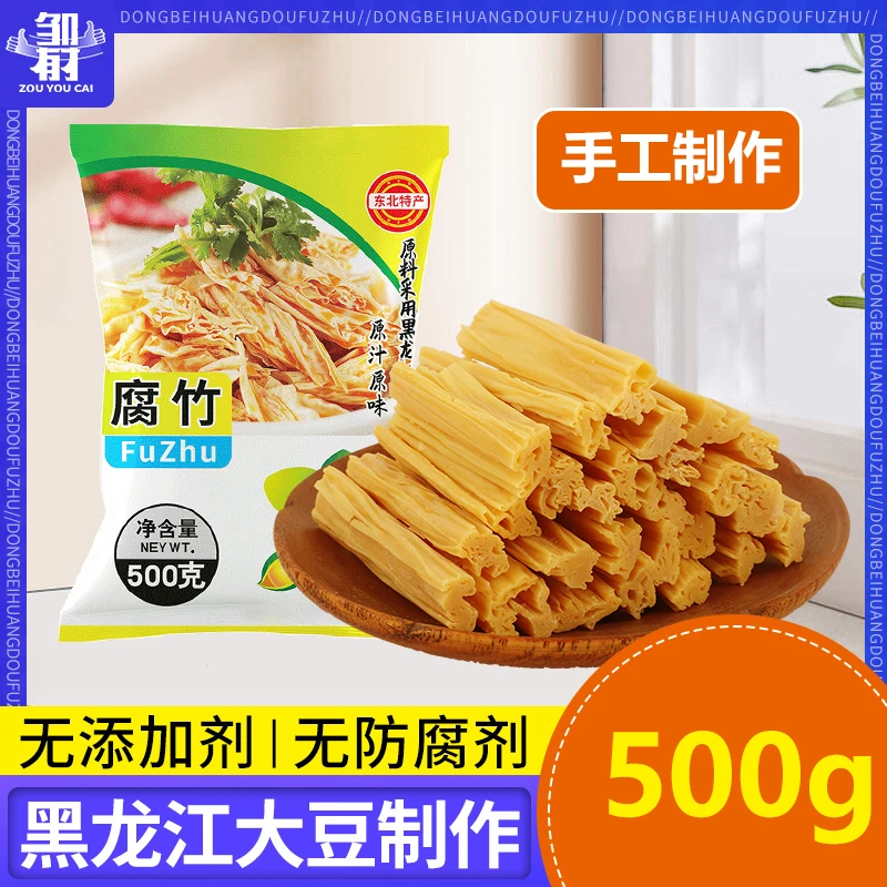 东北大豆腐竹干货工自制油豆皮豆皮特产手工纯正非特级豆腐皮优选