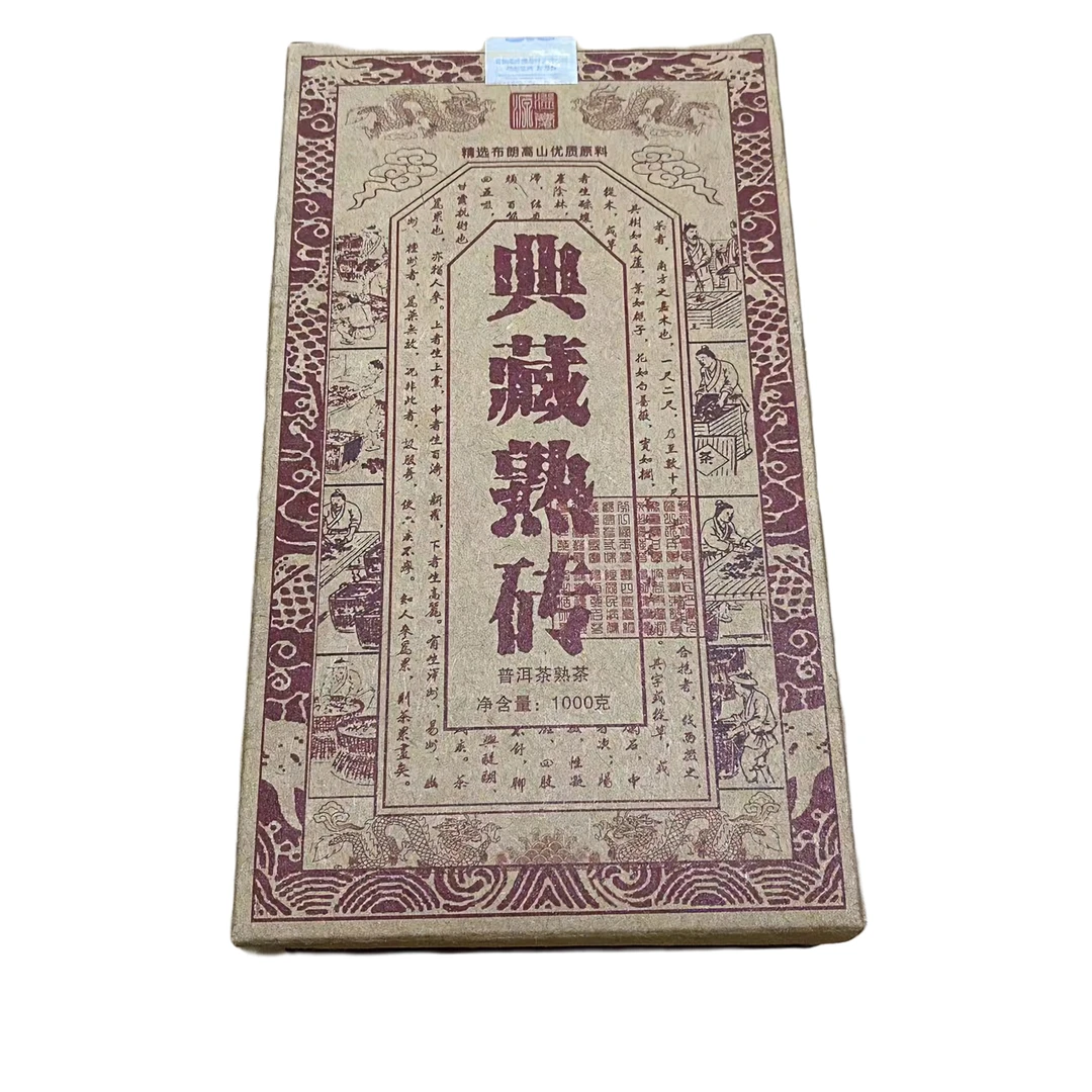 TZ布朗山典藏熟砖1000克普洱熟茶