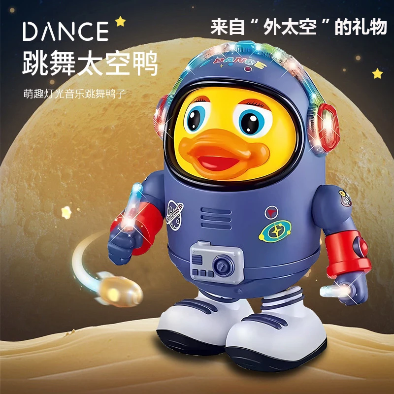会跳舞的太空鸭搞怪电动机器人儿童益智玩具趣味炫彩灯光音乐盒