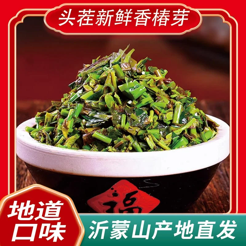 【2025年头茬】嫩芽香椿酱沂蒙特产鲜嫩爽脆拌饭夹馍下饭