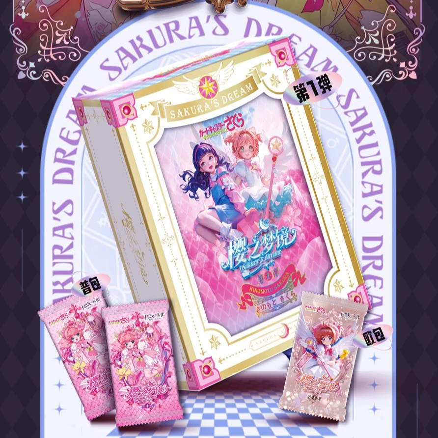 【新品浮浮】粥 卡巴戈 魔卡少女樱樱之梦境 国产二创卡牌盲盒（代拆