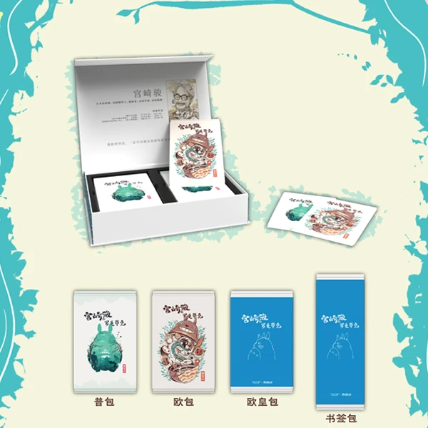 【粥开火车】宫崎骏罗曼蒂克 玩的入迷国产二创收藏卡牌盲盒（代拆）