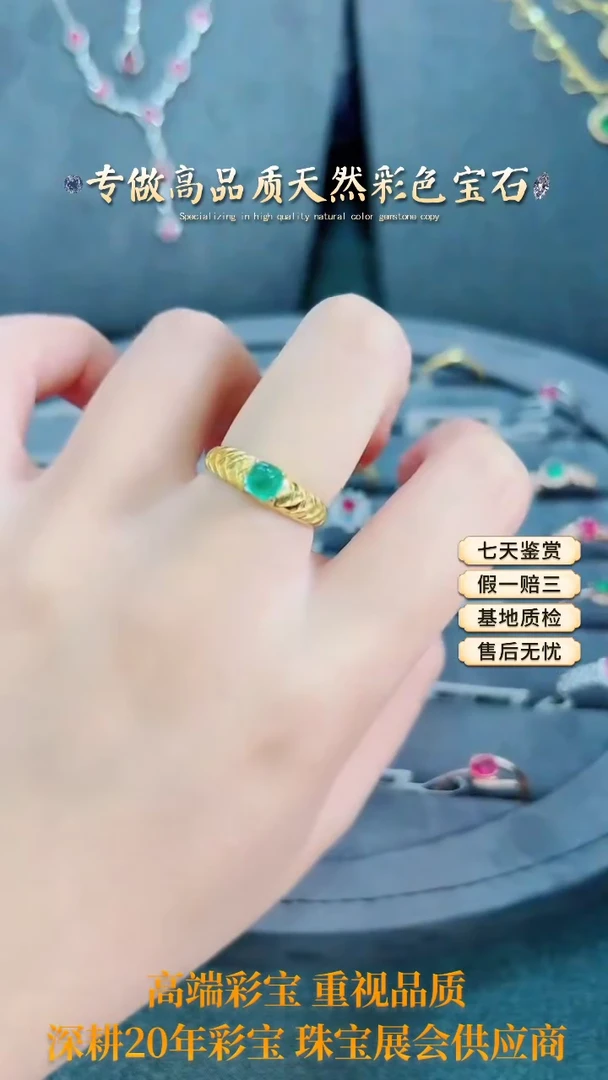 【闪购商品】祖母绿戒指18K金镶嵌