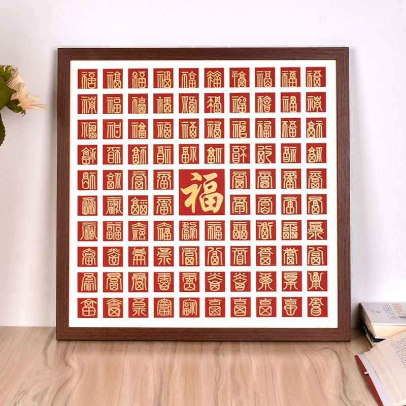 百福图diy临摹手写礼物喜字百寿图百喜图结婚新人礼物相框画框批