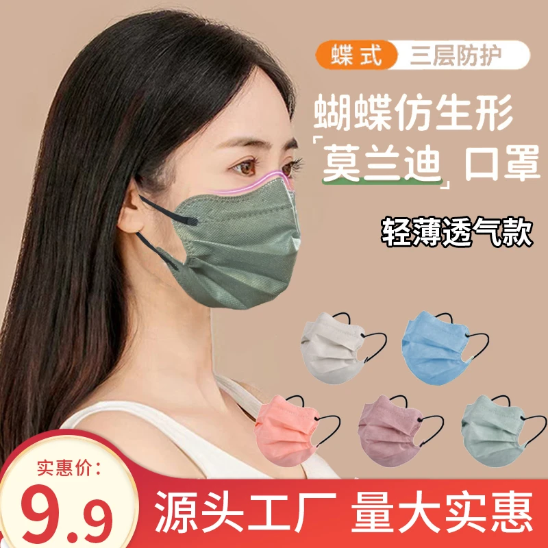 独立包装口罩男/女神一次性护眼角蝴蝶型V脸夏季口罩