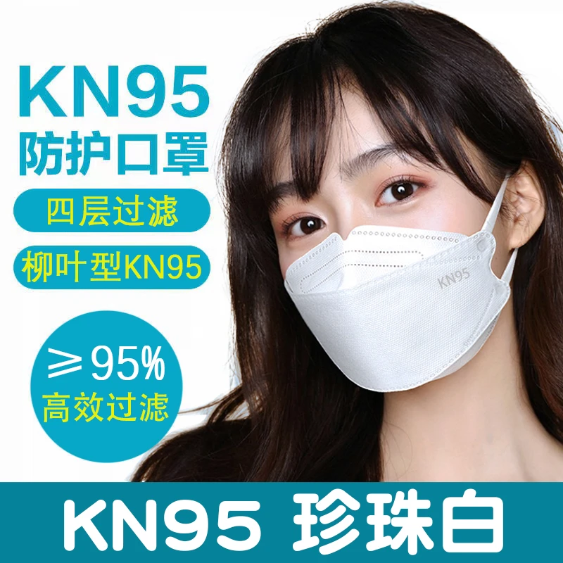 润欣100只KN95口罩四层加厚防护一次性口罩