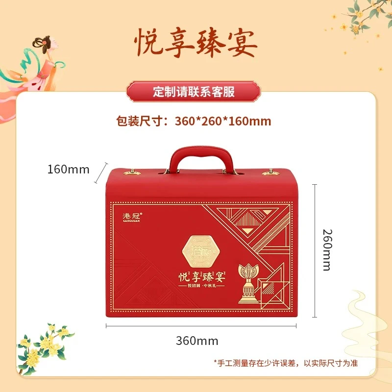 港冠悦享臻宴1520*3