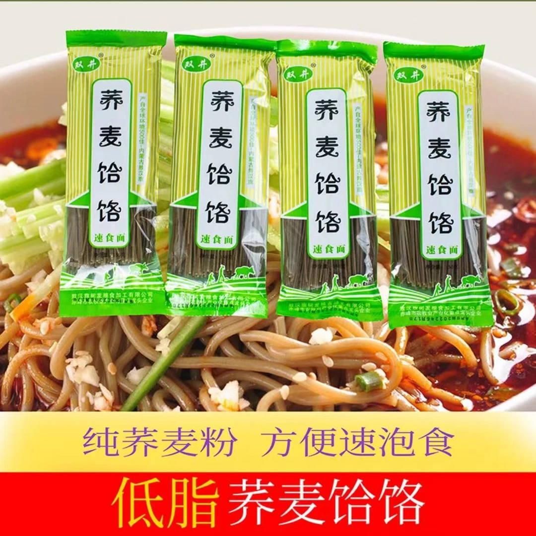 敖汉双井荞麦饸饹{免煮非油炸食品}凉水一泡即食 12包送2包