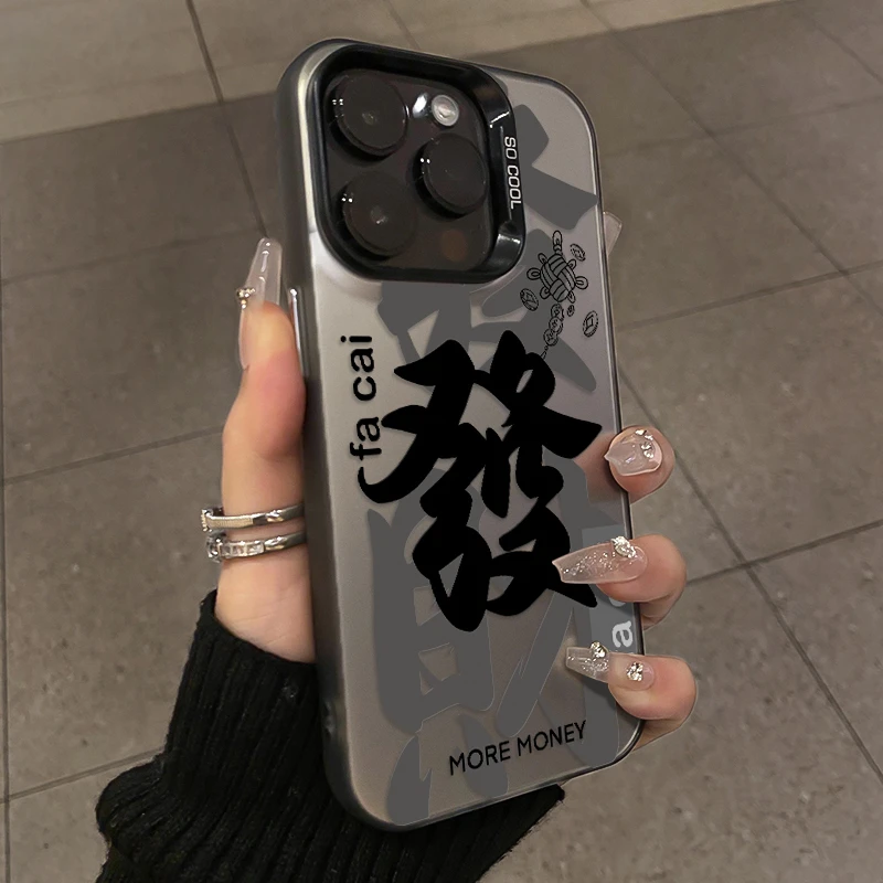 个性文字發财适用苹果15手机壳iPhone13套14promax高级12元气壳11