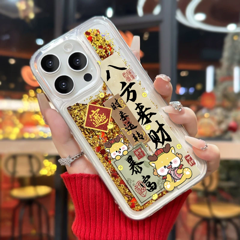 龙年八方来财流沙壳适用苹果15promax/14/13/12手机壳11防摔透明