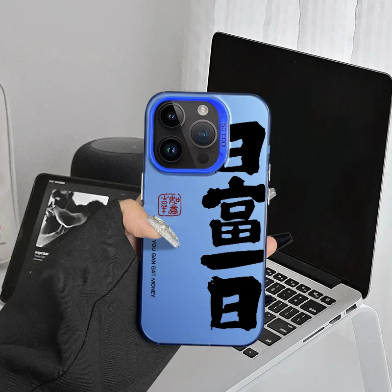 日富一日适用苹果15手机壳iPhone14ProMax防摔13pro/12/11全包ins