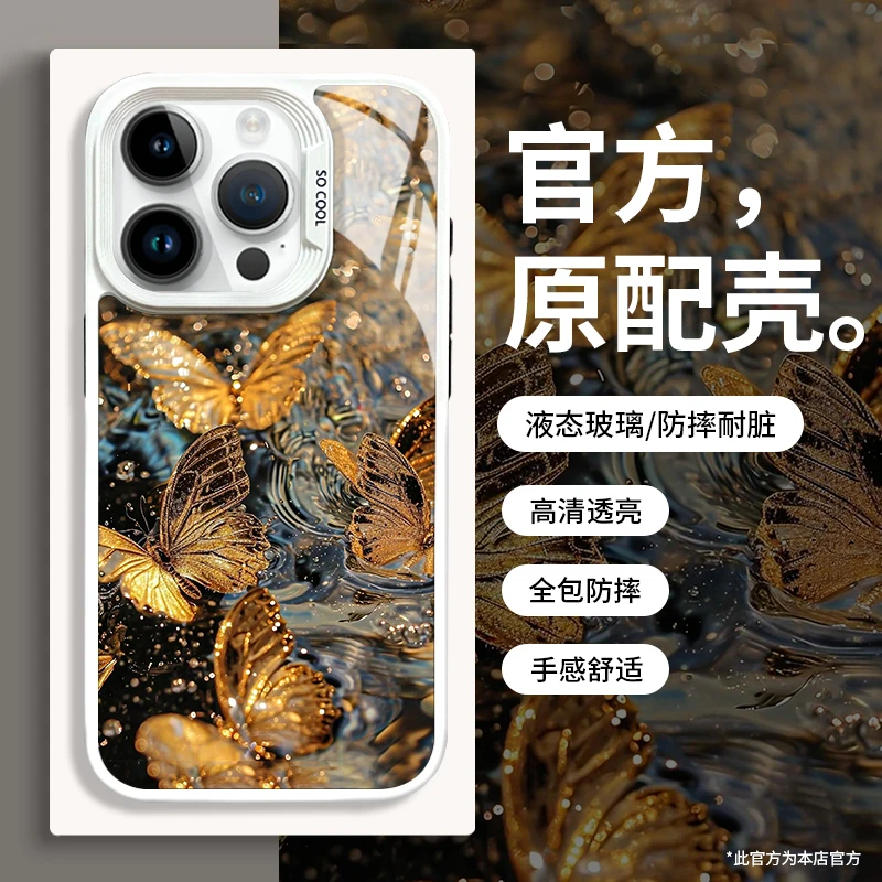 鎏金蝴蝶适用苹果15Promax手机壳苹果14pro/13新款玻璃壳防摔11