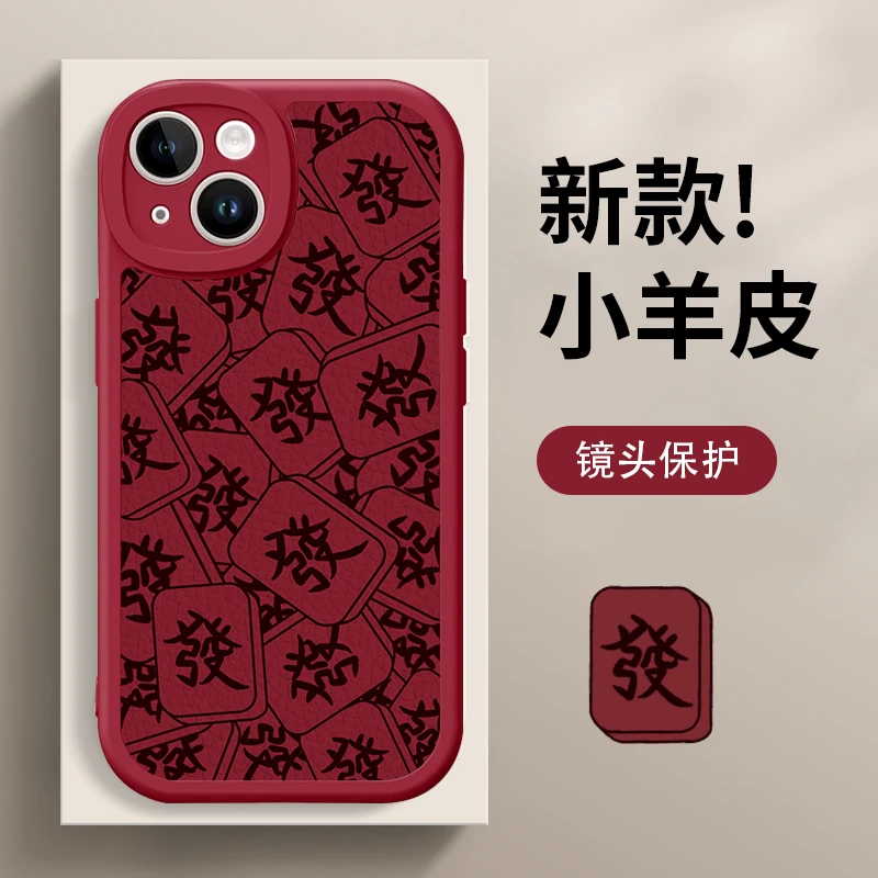 麻将发适用苹果/华为/vivo/oppo/小米iphone15promax手机壳13/14