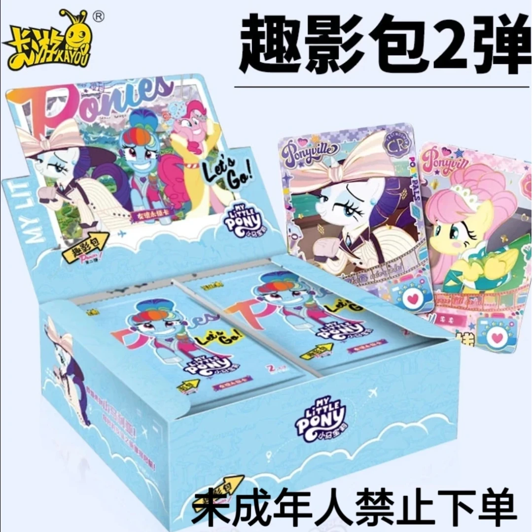 卡游【招蚊子】小马宝莉趣影二弹-收藏卡牌（代拆）
