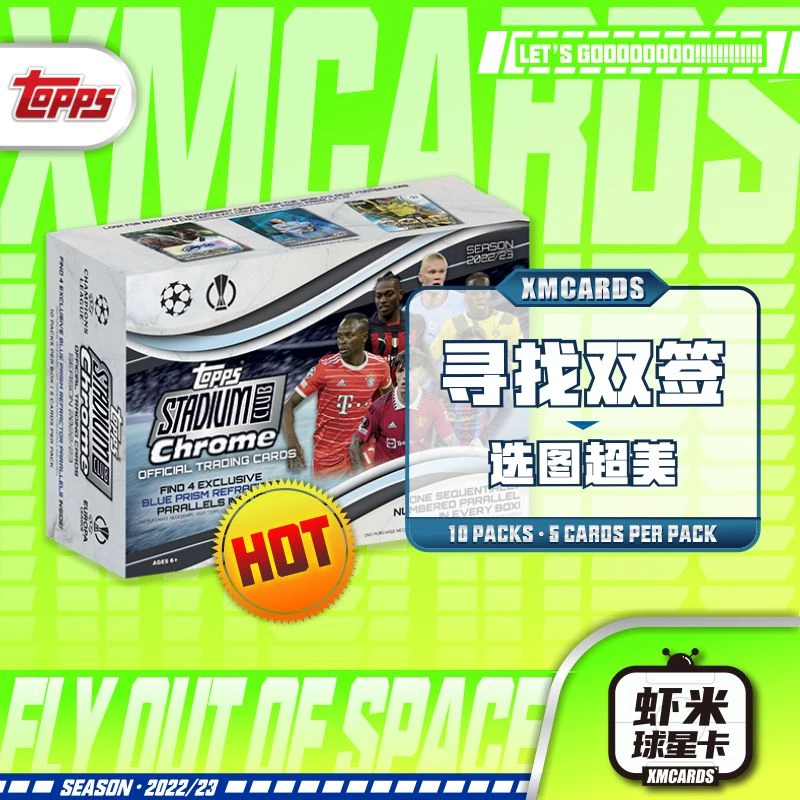 22-23Topps竞技场mega 足球球星卡 欧战 选图超美
