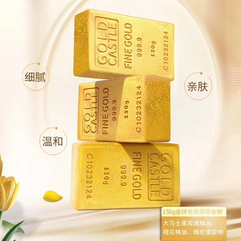 秋冬款-150g金砖皂美容级金粉精油皂