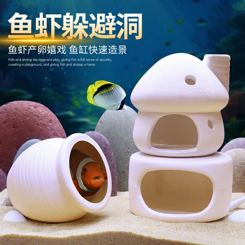 陶罐躲避屋鱼缸造景异形躲避洞迷你鹦鹉慈鲷紫砂繁殖罐产卵鱼虾窝