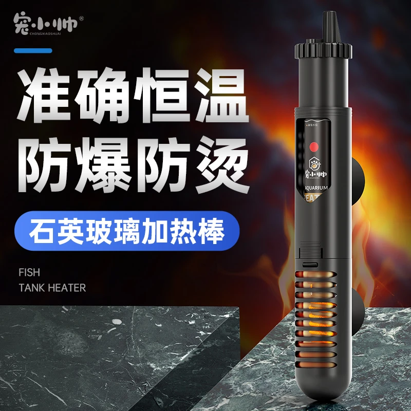 网红鱼缸加热棒加温棒鱼缸自动恒温鱼缸加热棒鱼缸加热棒自动恒温