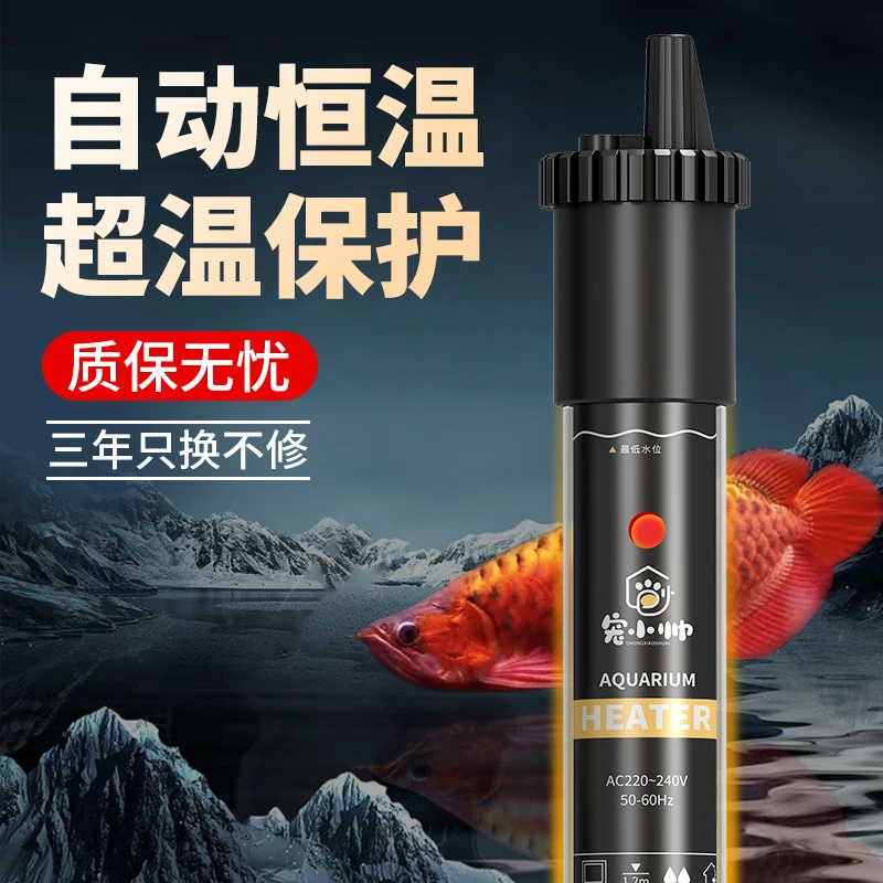 鱼缸加热棒自动恒温乌龟加温棒加热棒鱼缸自动恒温迷你防爆加温棒