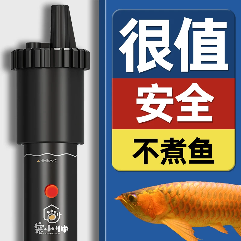 鱼缸加温棒加温棒自动恒温加热棒鱼缸自动恒温鱼缸加热棒自动恒温