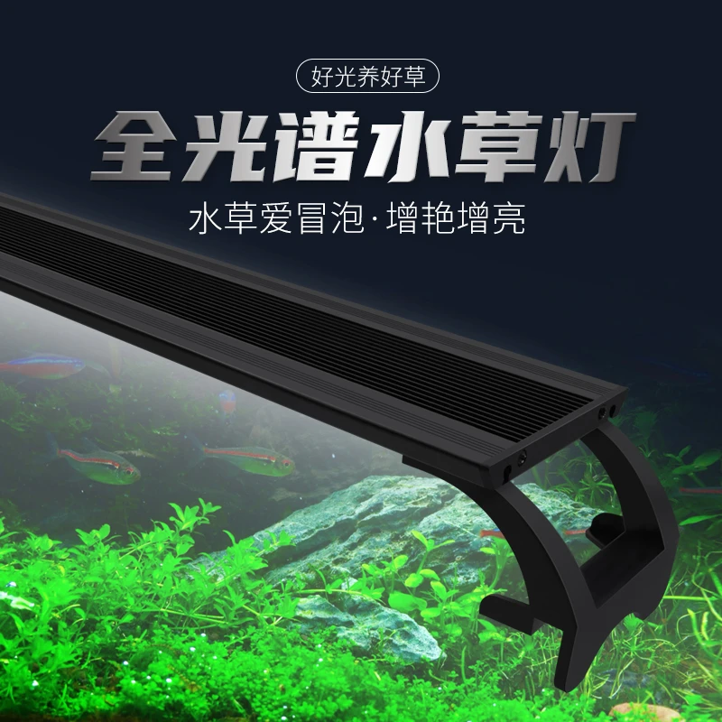 全光谱鱼缸led水草灯防水超亮照明草缸增艳爆藻水族手机调光RGB灯