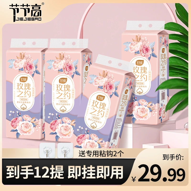 悬挂式抽纸绵柔抽取式面巾纸家用装亲肤纸巾厕纸面巾纸抽纸12提jw