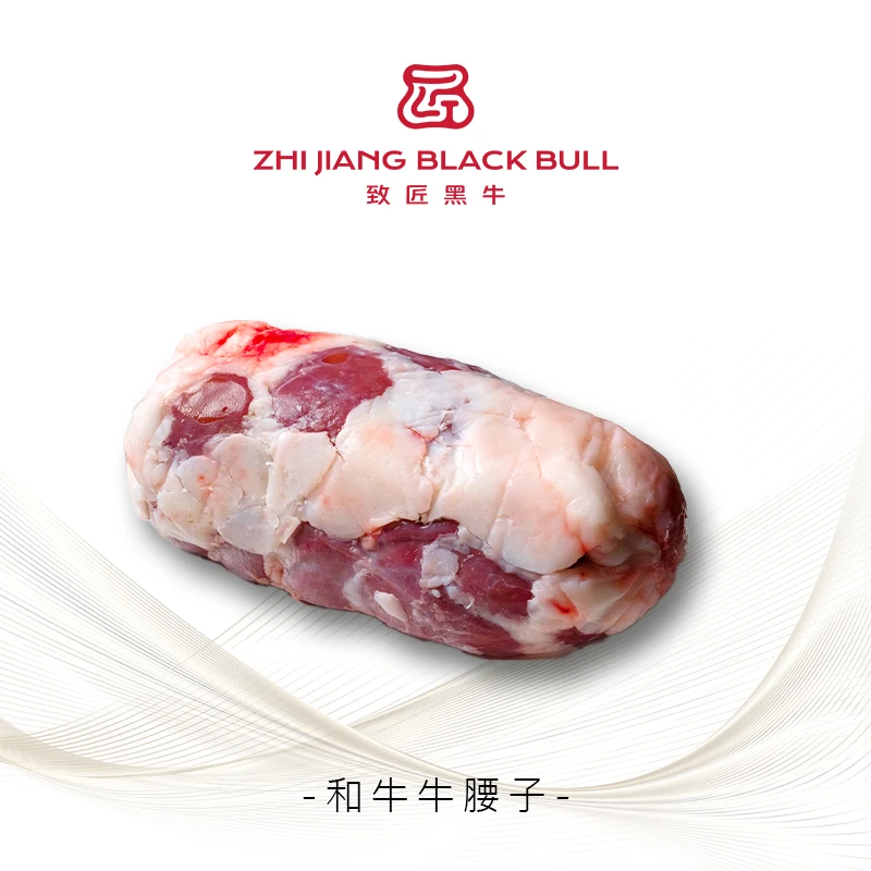 致匠黑牛国产和牛牛 腰子牛肾牛杂真空包装谷饲900天冷冻烧烤食材