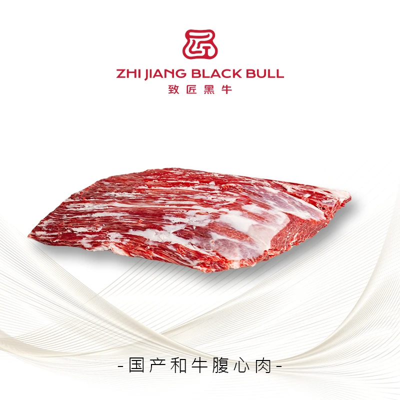 致匠黑牛 国产和牛腹心肉谷饲900天原切烤肉1公斤起称重为准