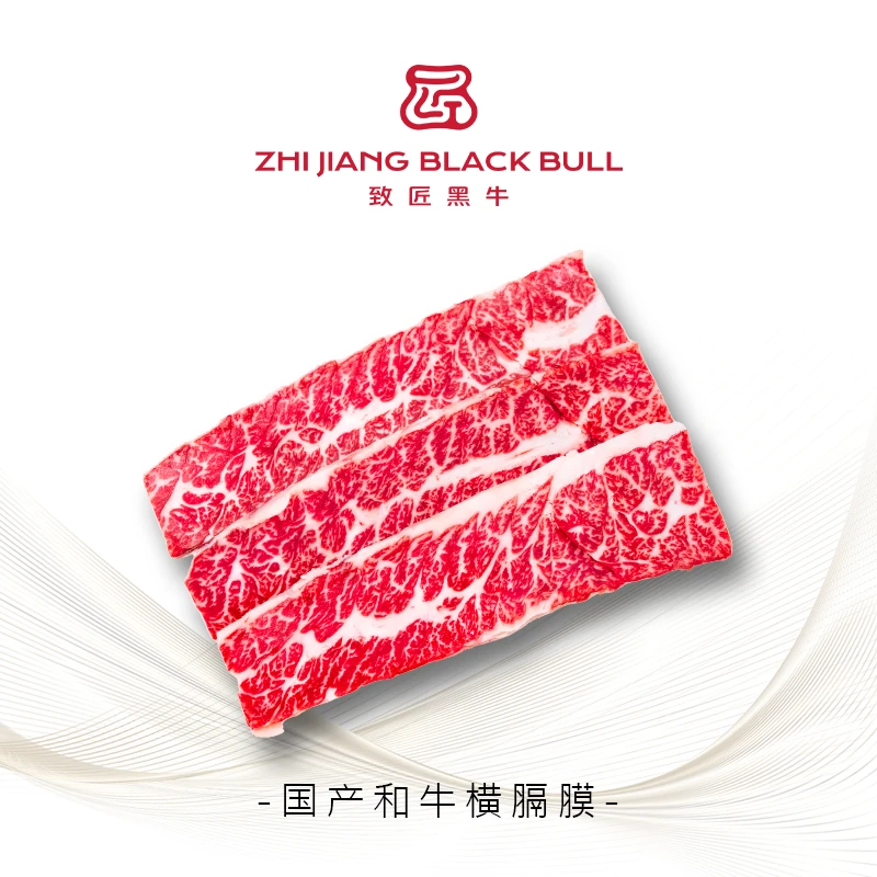 致匠黑牛国产和牛肉横膈膜烤肉2公斤起称重谷饲900天清真原切牛肉