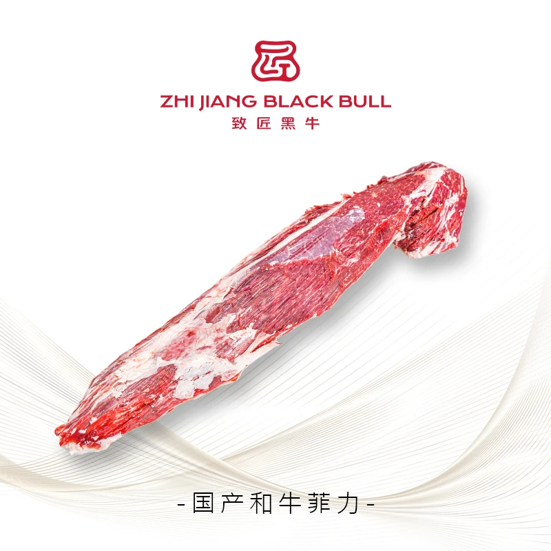 致匠黑牛国产和牛肉 菲力A级 牛柳里脊整块谷饲900天原切2kg 清真